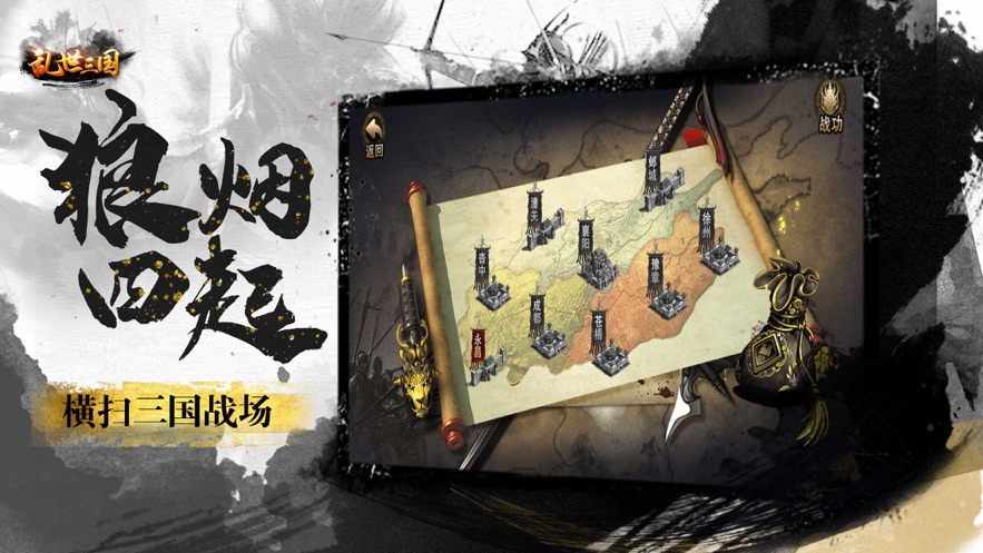 三國群英北定中原手游正式版截圖1