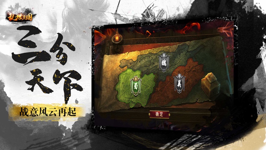 三國群英北定中原手游正式版截圖5