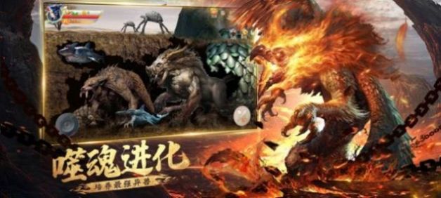 莽荒兇獸錄手游版截圖4