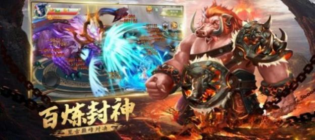 莽荒兇獸錄手游版截圖3