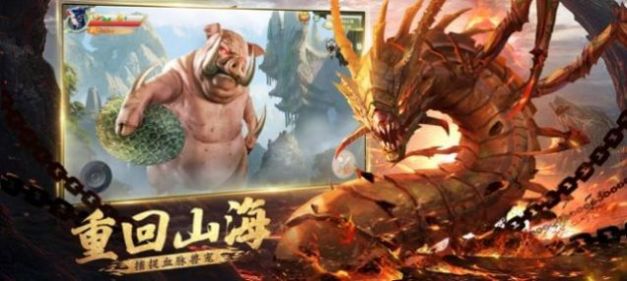 莽荒兇獸錄手游版截圖1