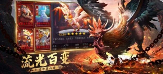 莽荒兇獸錄手游版截圖2
