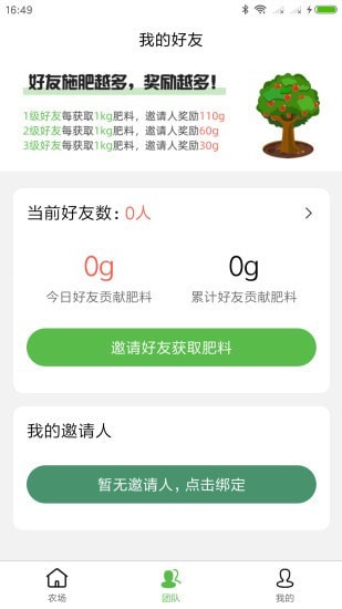 ?？娃r(nóng)場游戲紅包版截圖1