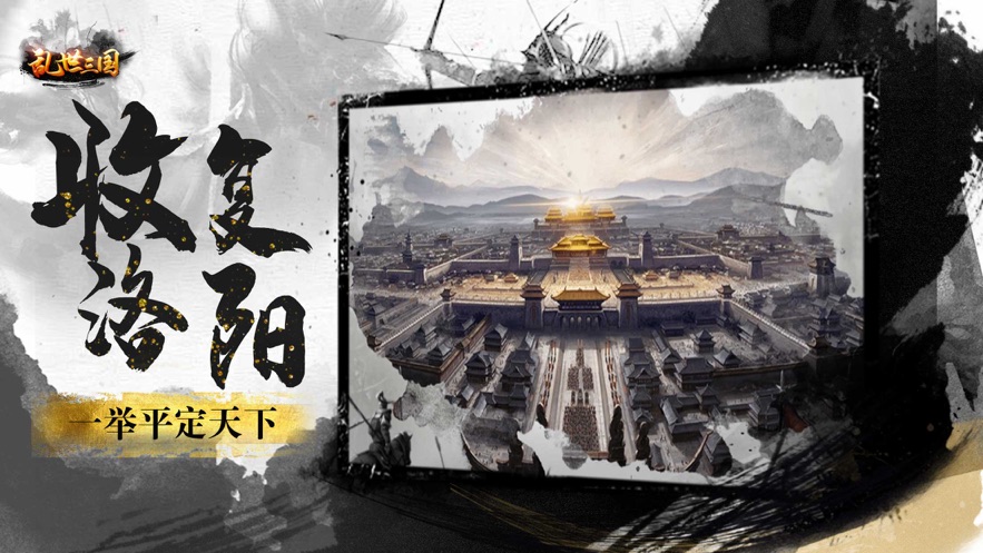 三國群英北定中原手游正式版截圖4