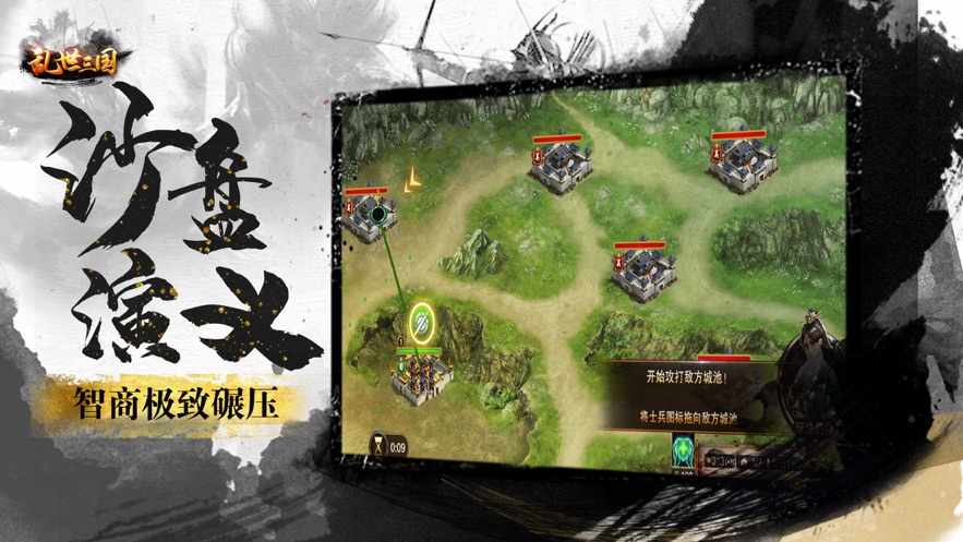 三國群英北定中原手游正式版截圖2