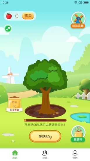 海客農(nóng)場游戲紅包版截圖2