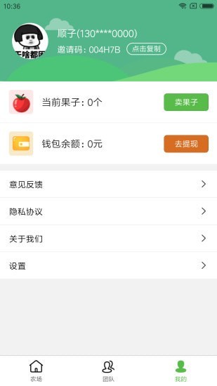 ?？娃r(nóng)場游戲紅包版截圖3