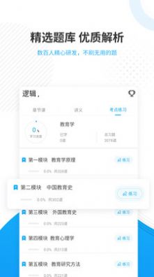 考研優(yōu)題庫(kù)APP截圖1