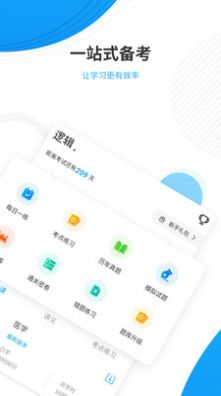 考研優(yōu)題庫(kù)APP截圖3