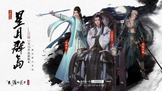 天涯明月刀手游薪火相傳怎么做？薪火相傳任務(wù)完成攻略