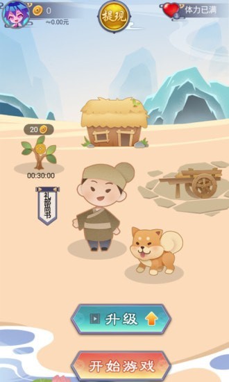 成語小家游戲紅包福利版截圖4