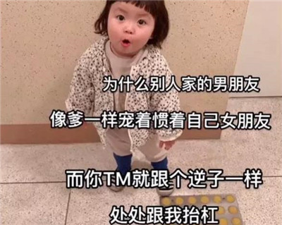 抖音張家輝為什么別人家的男朋友像爹一樣慣著女朋友表情包圖片免費下載截圖1
