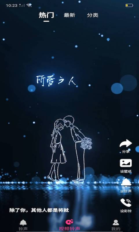 鈴聲匯1.0.3極速版APP下載領(lǐng)紅包截圖3