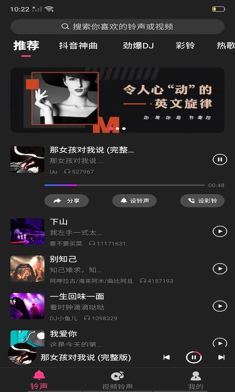 鈴聲匯1.0.3極速版APP下載領(lǐng)紅包截圖1