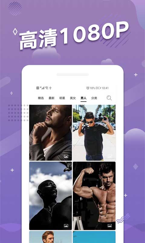 多乐超高清壁纸APP版截图2: