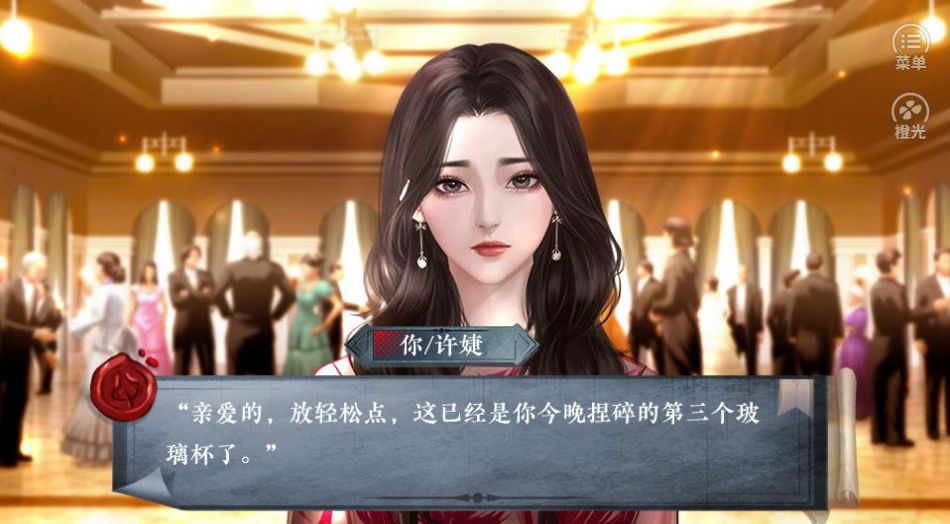 橙光刑偵三棱鏡游戲無(wú)限鮮花最新版金手指截圖3