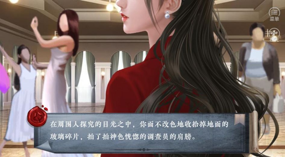 橙光刑偵三棱鏡游戲無(wú)限鮮花最新版金手指截圖5
