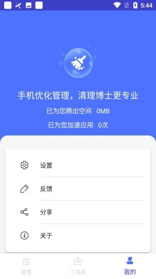 充電賺寶app手機版截圖1