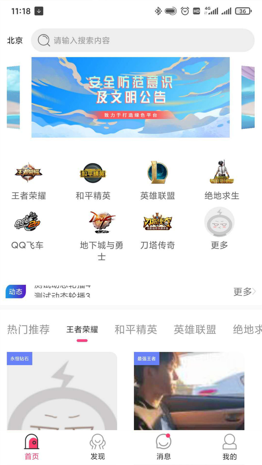 陌浪陪練APP版截圖3