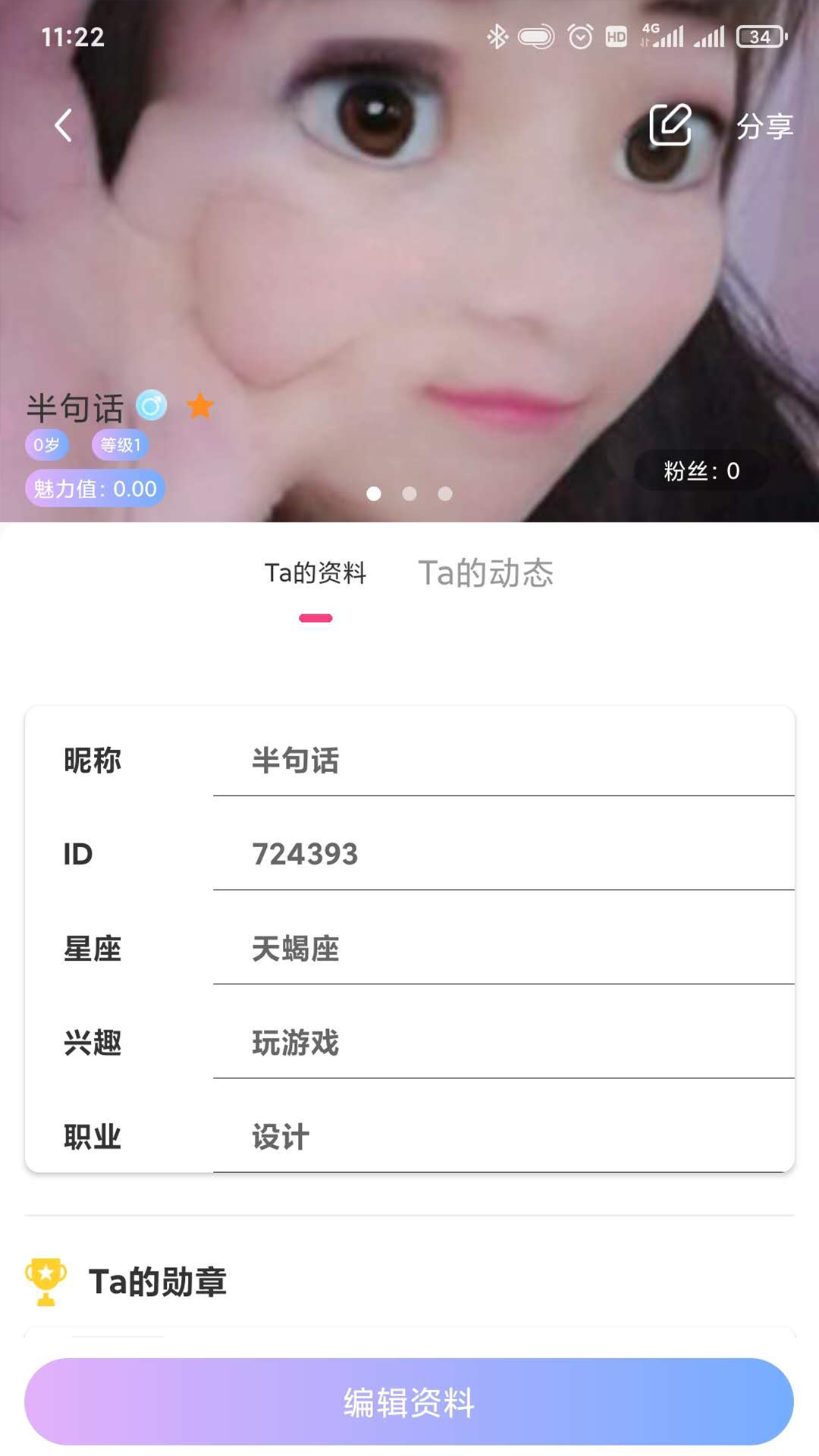 陌浪陪練APP版截圖1
