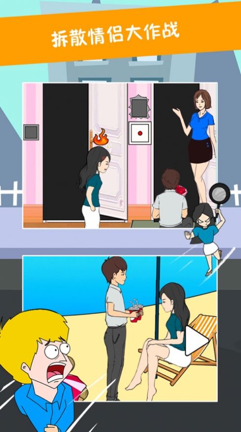 一不小心撿到愛游戲安卓版截圖3