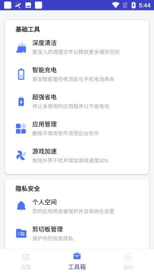 充電賺寶app手機版截圖2