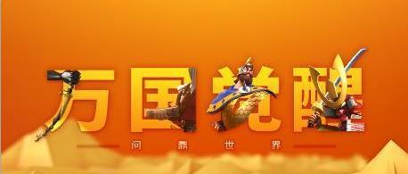 萬國覺醒107服什么時候開？107開服時間介紹