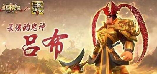 萬國覺醒呂布與貂蟬詳情介紹：呂布技能一覽
