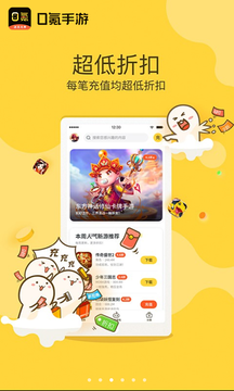 0氪手游2020APP版截圖1