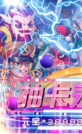 反賊三國(guó)殺游戲安卓最新版截圖4