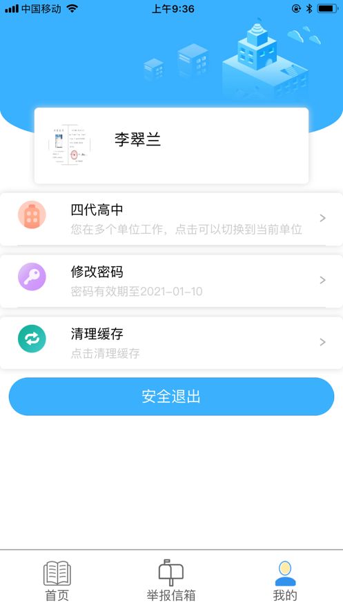 寧夏學(xué)生綜合素質(zhì)評(píng)價(jià)平臺(tái)登錄app版截圖3
