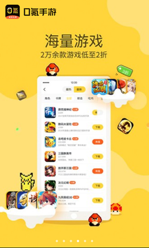 0氪手游2020APP版截圖2