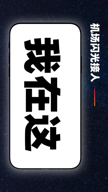 手機彈幕應(yīng)援APP版截圖4