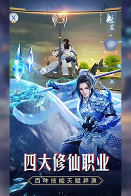 諸天神魔變手游測試版截圖1