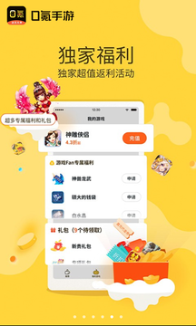 0氪手游2020APP版截圖3