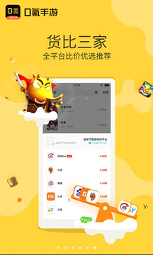 0氪手游2020APP版截圖4