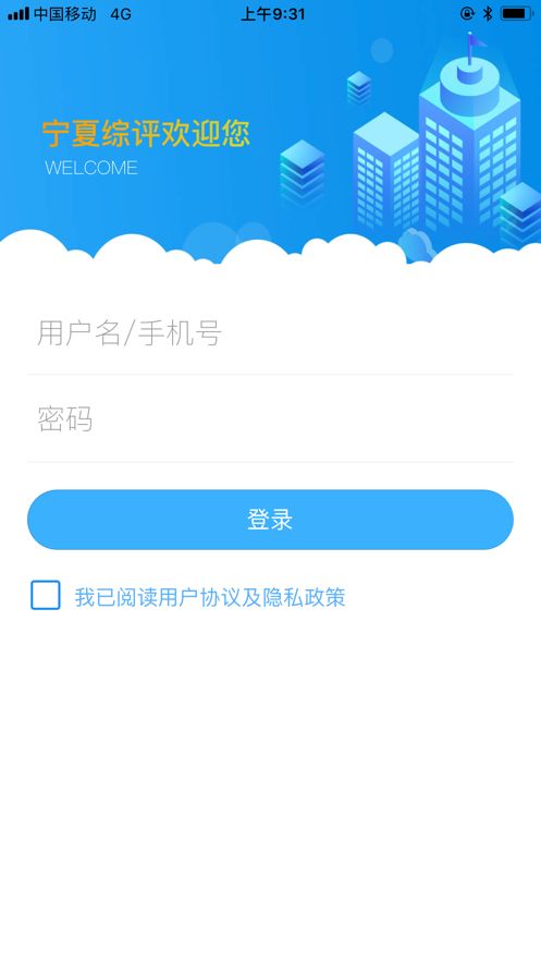寧夏學(xué)生綜合素質(zhì)評(píng)價(jià)平臺(tái)登錄app版截圖2