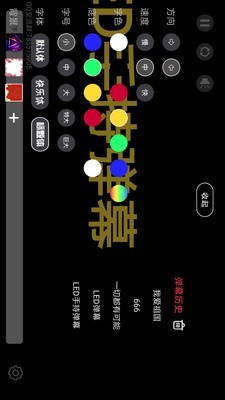 手機彈幕應(yīng)援APP版截圖1