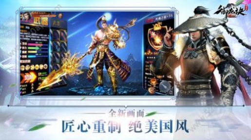 穹蒼萬族手游測試版截圖1