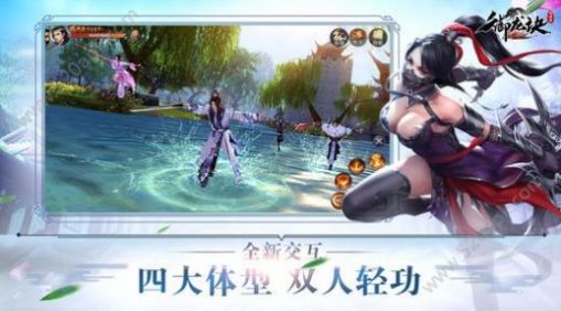 穹蒼萬族手游測試版截圖5