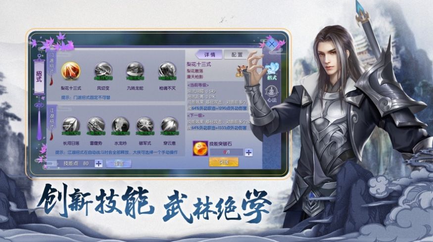 無涯之劍修之道手游最新版截圖3