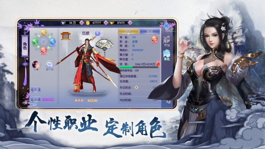無涯之劍修之道手游最新版截圖4