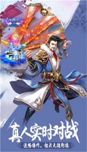蜀道仙決手游正式版截圖4