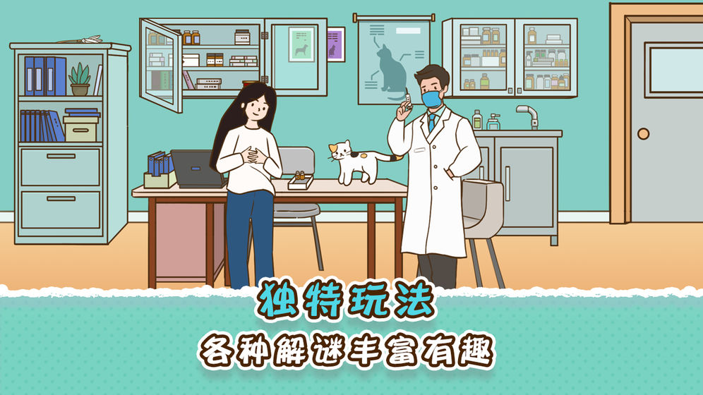 她和他的貓去廣告最新版截圖4