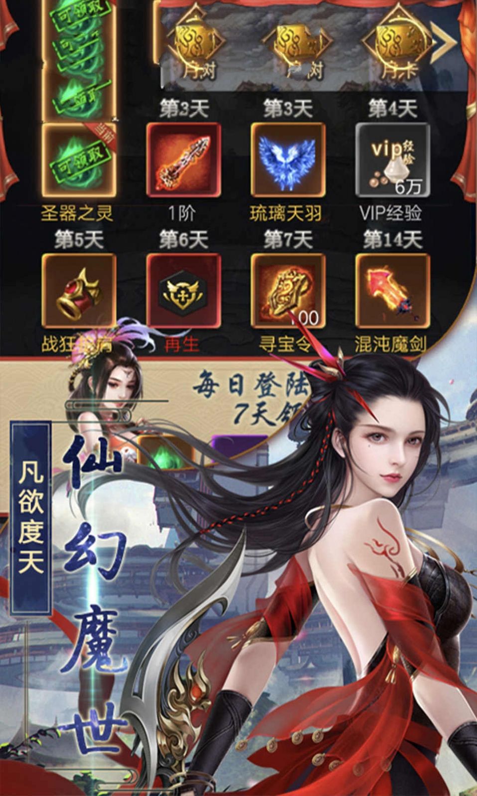 戰(zhàn)仙幻想手游游戲截圖1