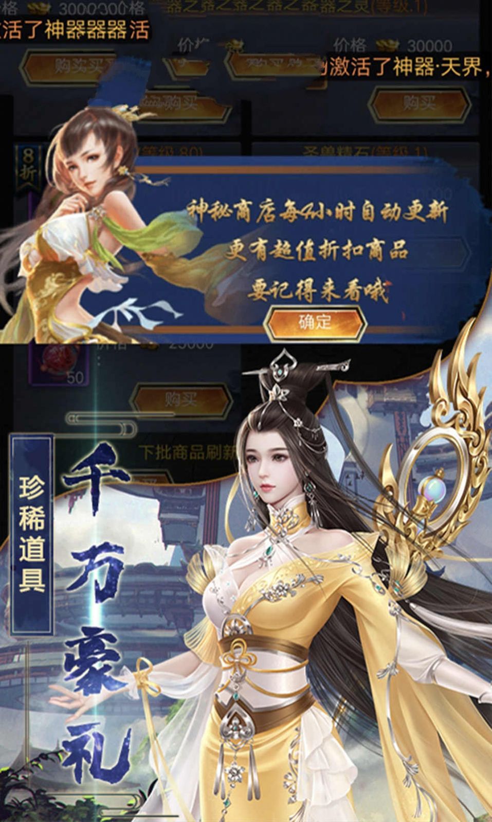 戰(zhàn)仙幻想手游游戲截圖4