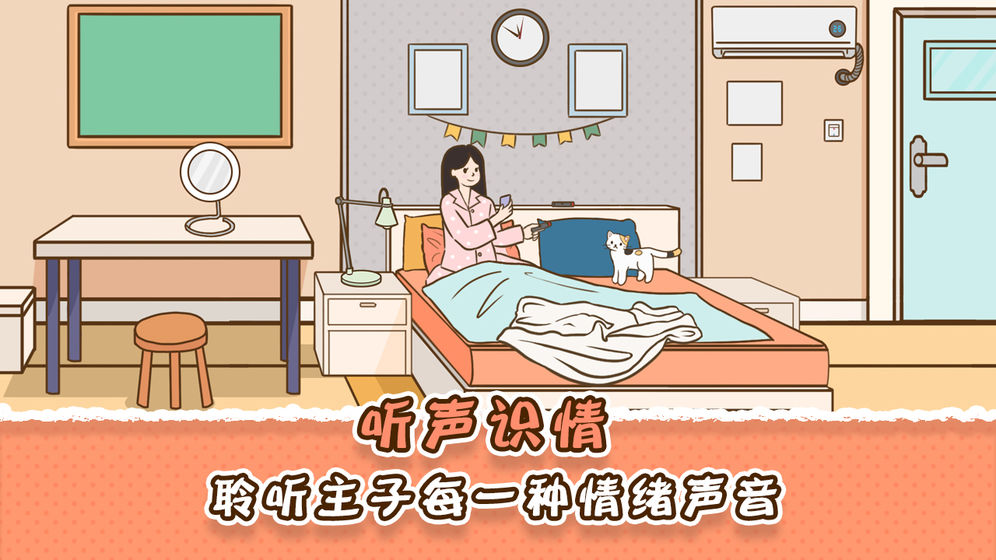 她和他的貓去廣告最新版截圖1
