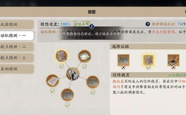 天涯明月刀手游趙小果死因是什么？牢獄疑云趙小果任務(wù)攻略