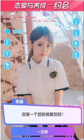 女兒們的戀愛游戲最新版截圖1