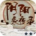 陰陽永夜錄手游安卓正式版